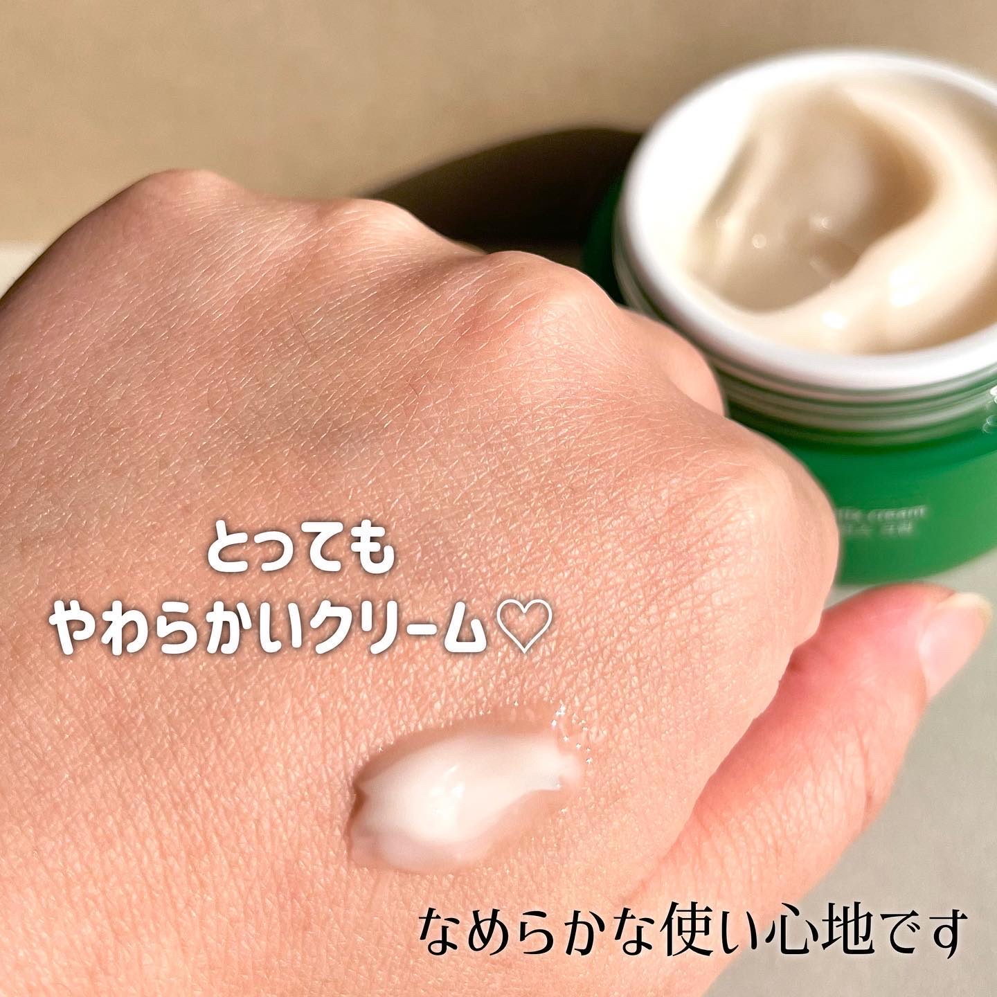 ヘデラヘリックス バランスクリーム/Milk Touch/フェイスクリームを使ったクチコミ（3枚目）