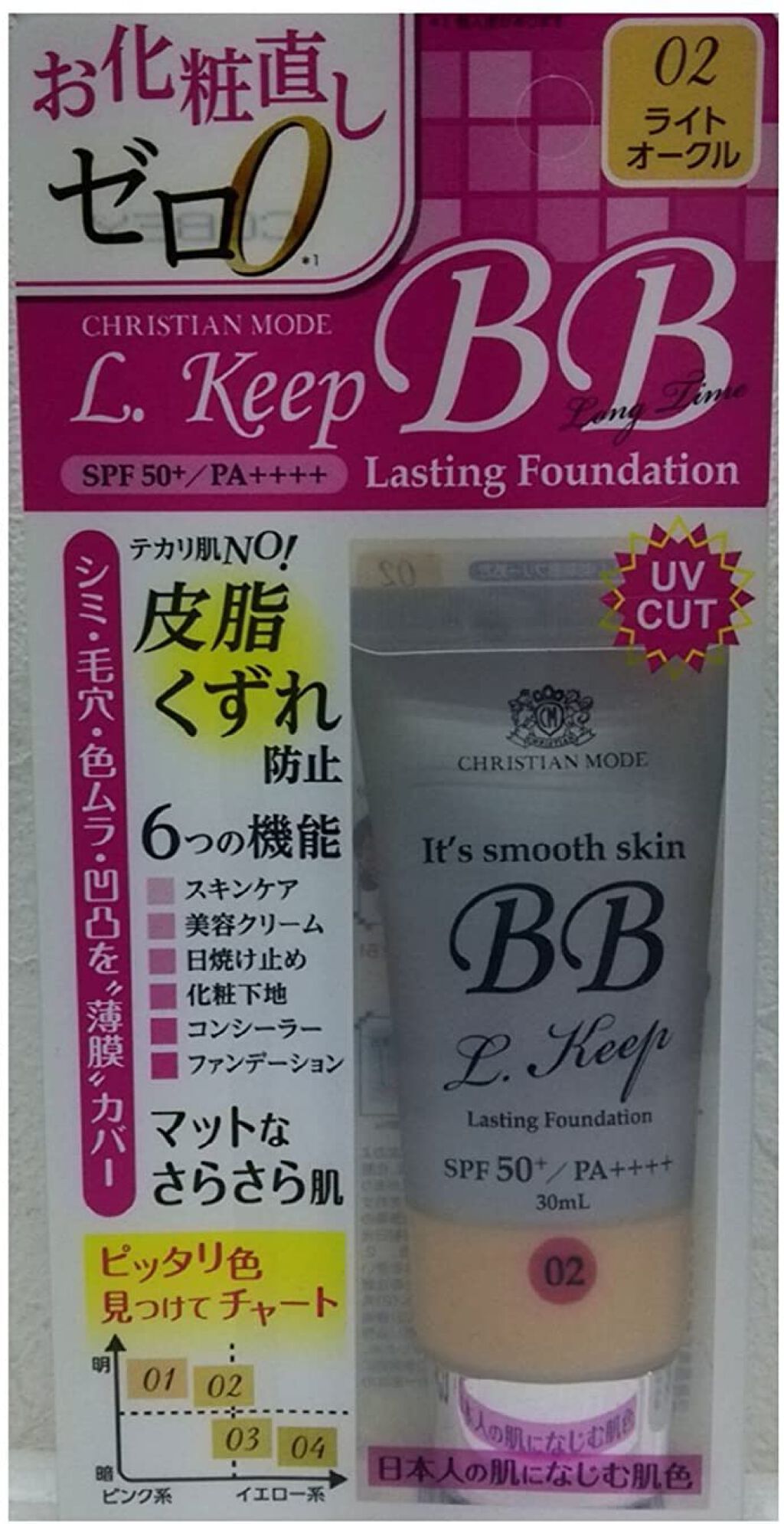 値下げ販売中 クリスチャンモード LキープBBクリーム×12 試してみた】Lキープ BBクリーム クリスチャンモードの人気色