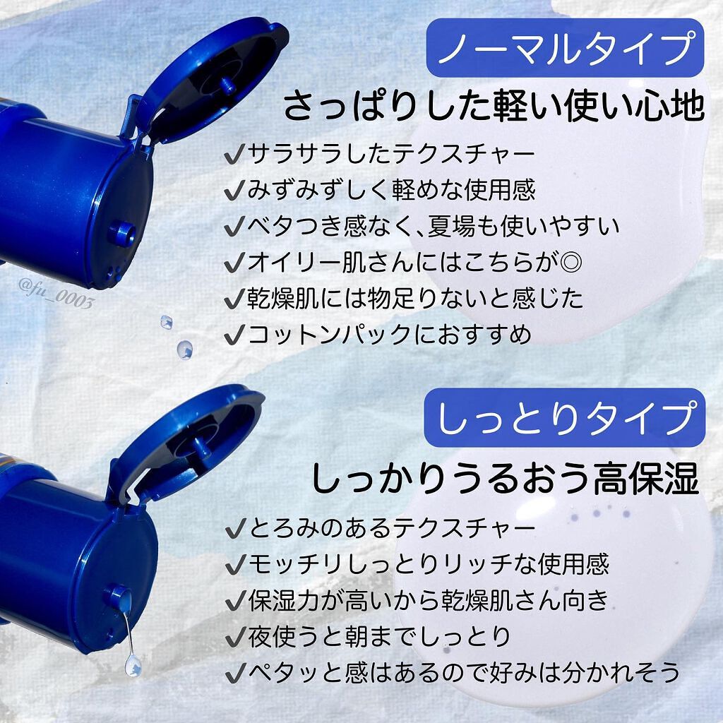 白潤プレミアム薬用浸透美白化粧水/肌ラボ/化粧水を使ったクチコミ（3枚目）