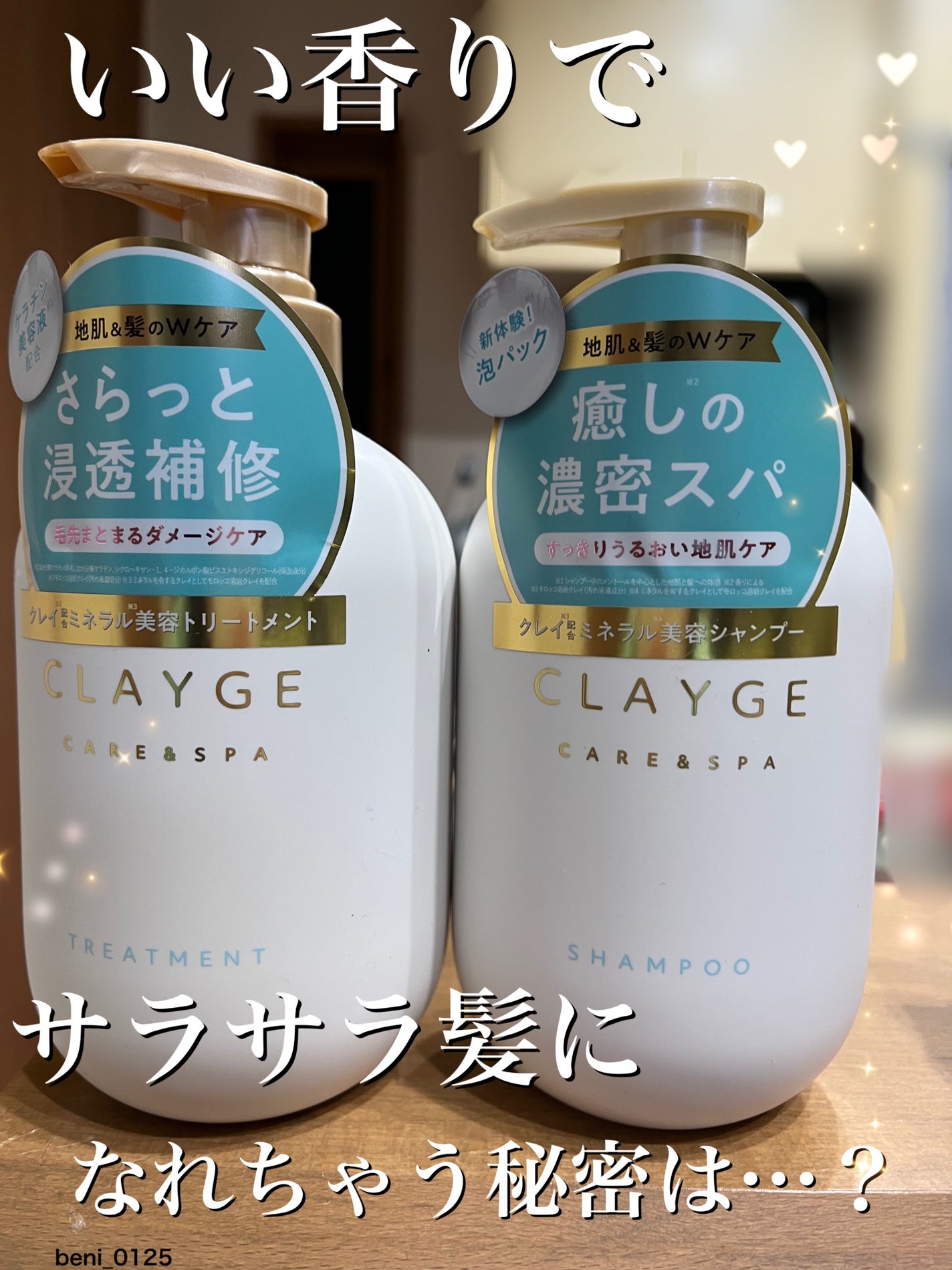 シャンプー/トリートメント SR/CLAYGE/市販シャンプーを使ったクチコミ(1枚目)