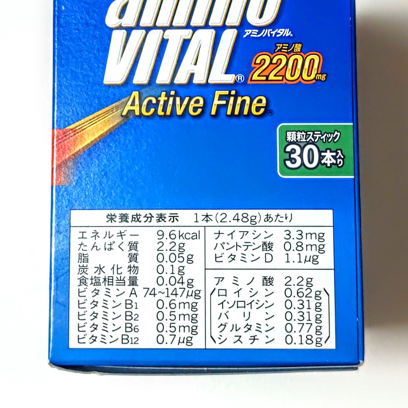 アミノバイタル アクティブファイン/アミノバイタル/ボディサプリメントを使ったクチコミ(3枚目)