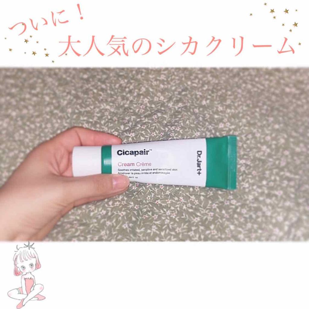 ドクタージャルト シカペア クリーム (第2世代)/Dr.Jart+/フェイスクリームを使ったクチコミ(1枚目)