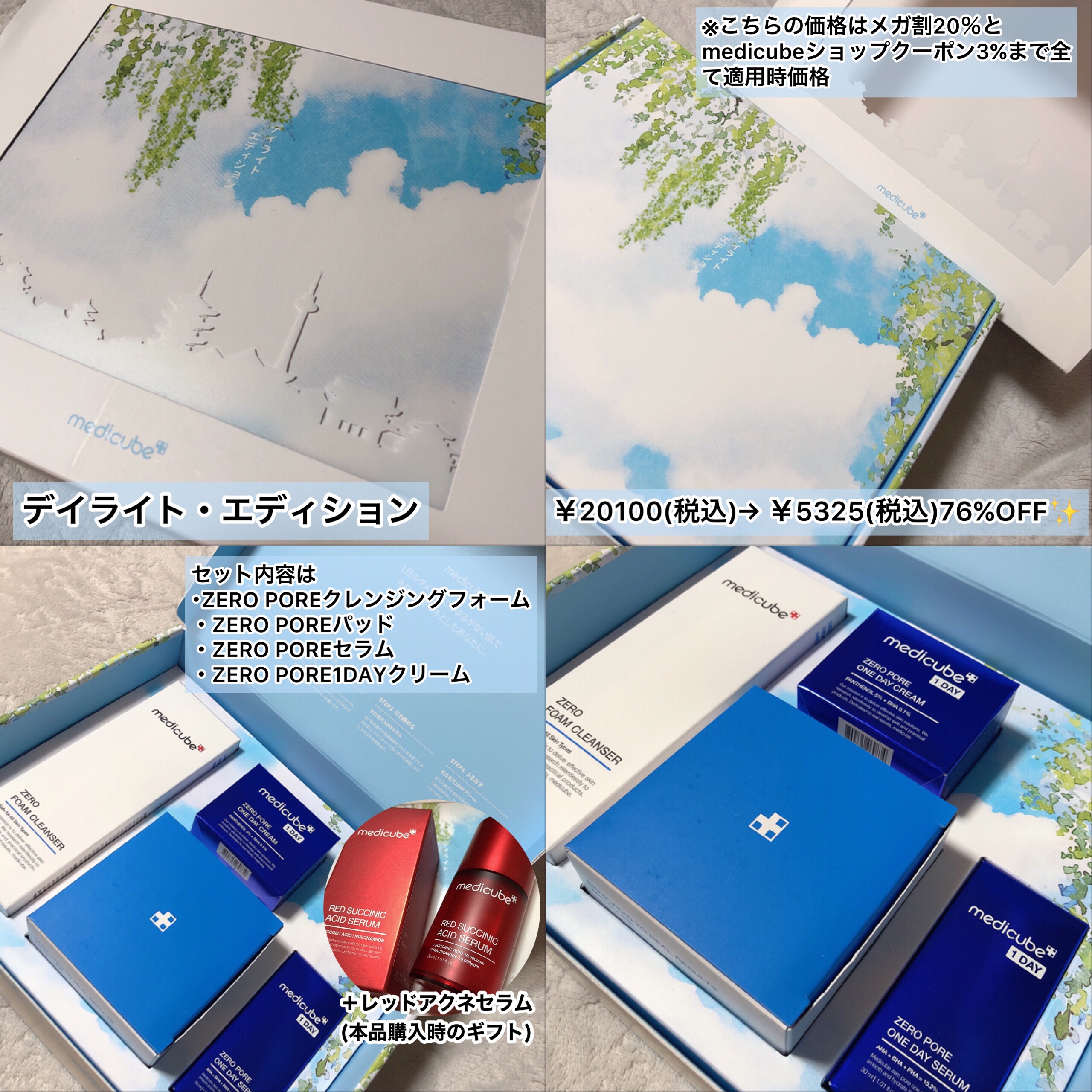 ゼロ毛穴パッド 2.0/MEDICUBE/トナーパッドを使ったクチコミ（2枚目）