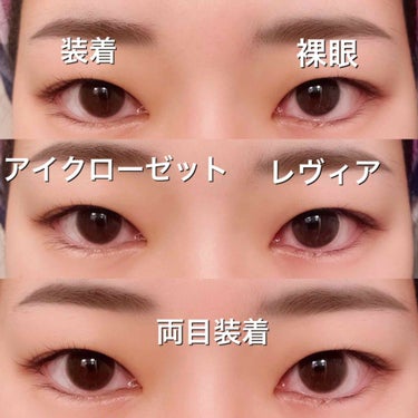 eye closet 1month/EYE CLOSET/１ヶ月（１MONTH）カラコンを使ったクチコミ（3枚目）