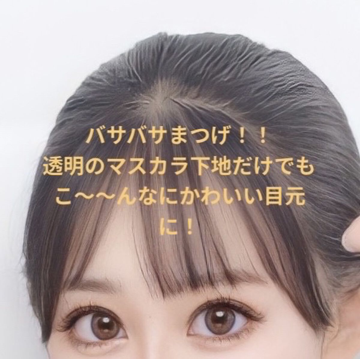 EYE2IN 低刺激 セルフプロ用 まつげパーマ 3種 セット/Qoo10/その他キットセットを使ったクチコミ（2枚目）