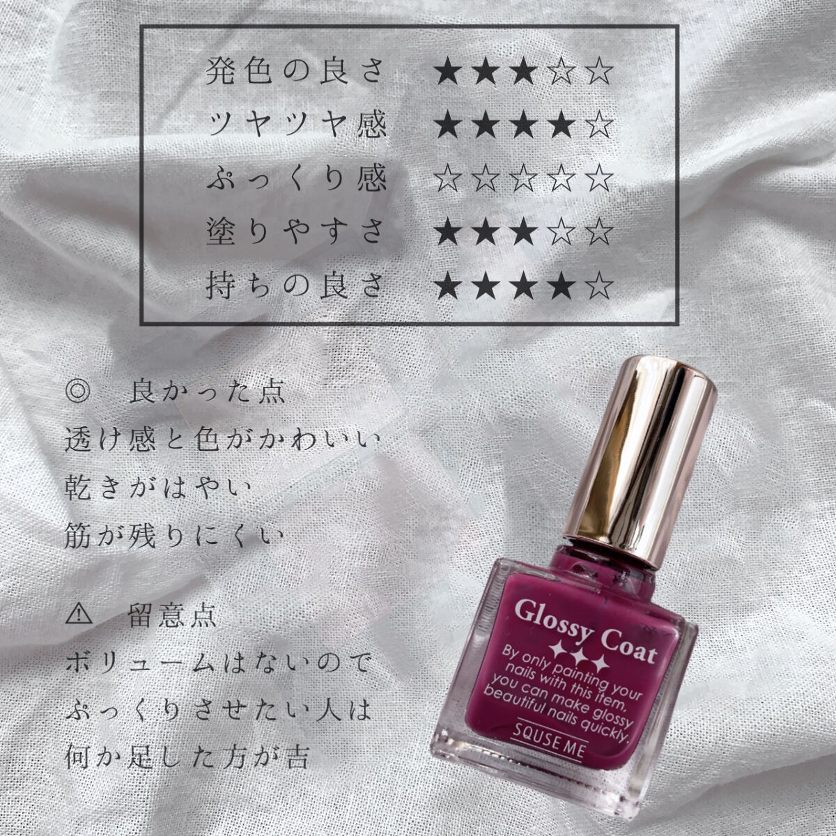 グロッシーコート/スキューズミー/オールインワンネイルを使ったクチコミ（3枚目）