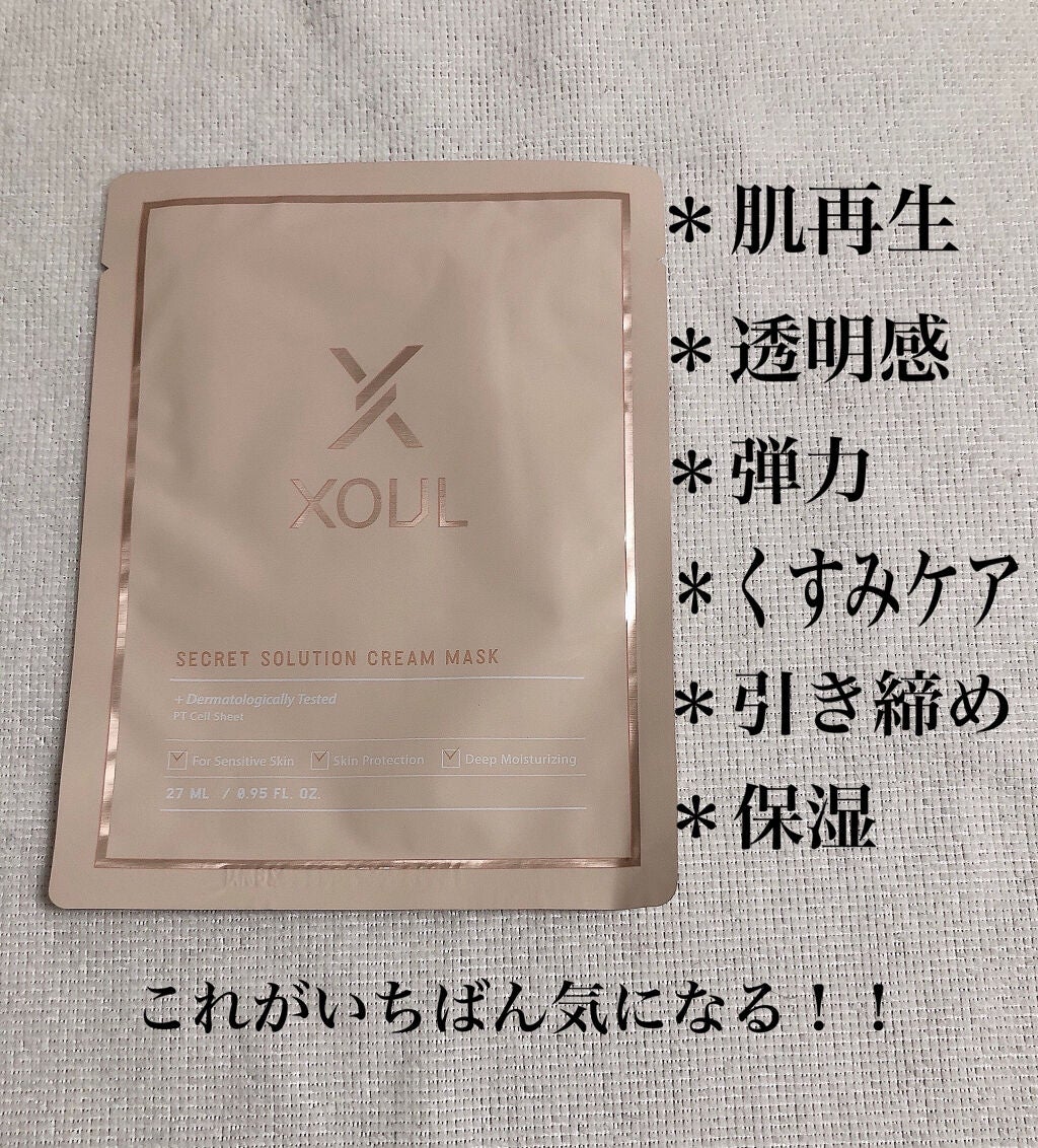 ビタライトビームエッセンシャルマスクEX/MEDIHEAL/シートマスク・パックを使ったクチコミ(7枚目)