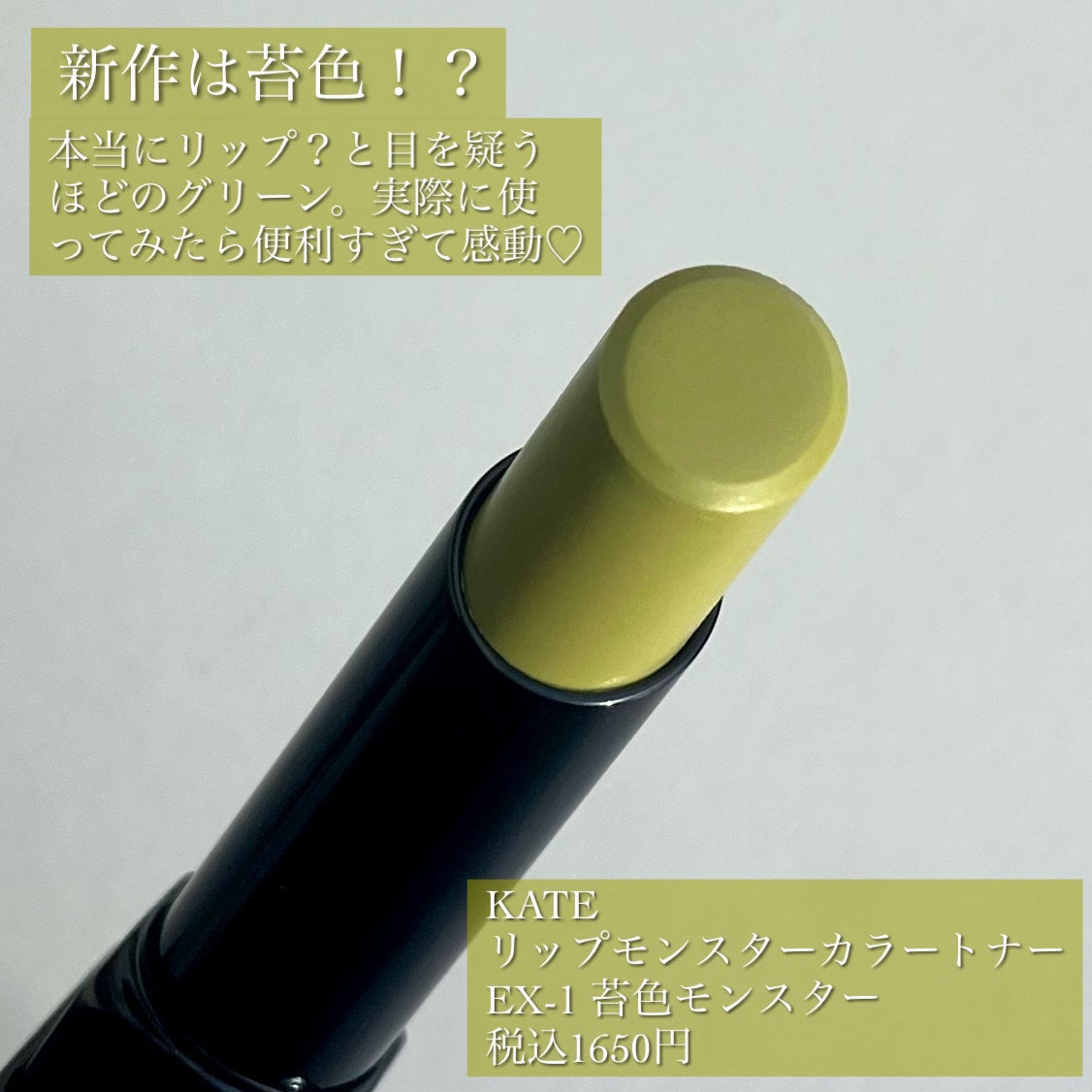 ケイト リップモンスター/KATE/口紅を使ったクチコミ(2枚目)