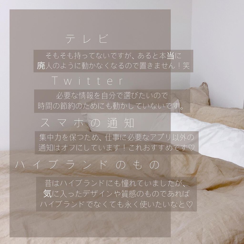 liosagirl on LIPS 「【手放してよかったもの】《モノ編》私がミニマリストになって、ひ..」(6枚目)