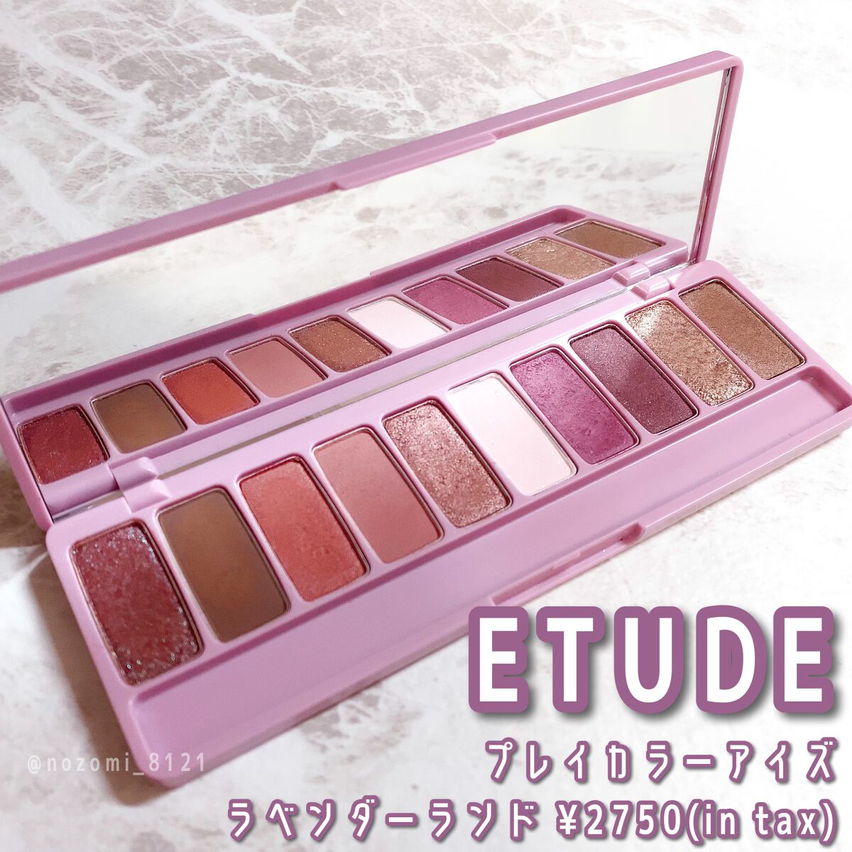 プレイカラー アイシャドウ/ETUDE/アイシャドウパレットを使ったクチコミ（1枚目）