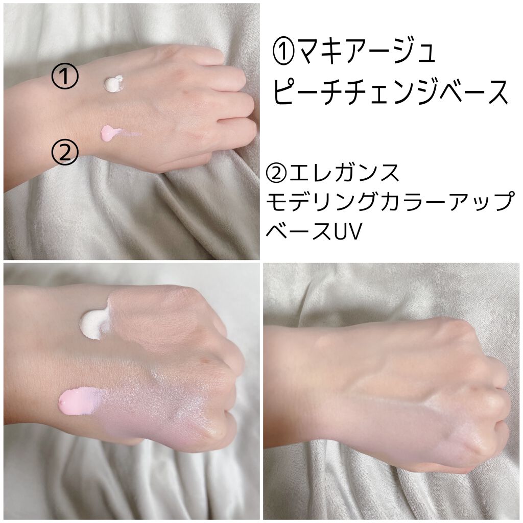 ピーチチェンジベース CC/マキアージュ/CCクリームを使ったクチコミ(4枚目)