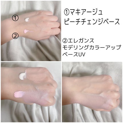 ピーチチェンジベース CC/マキアージュ/CCクリームを使ったクチコミ(4枚目)