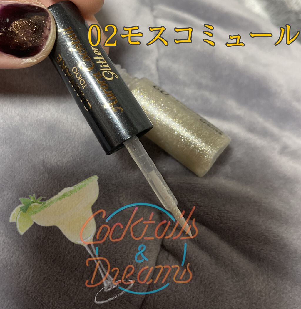 オーロラカクテルグリッター/キャンメイク/アイシャドウを使ったクチコミ(2枚目)