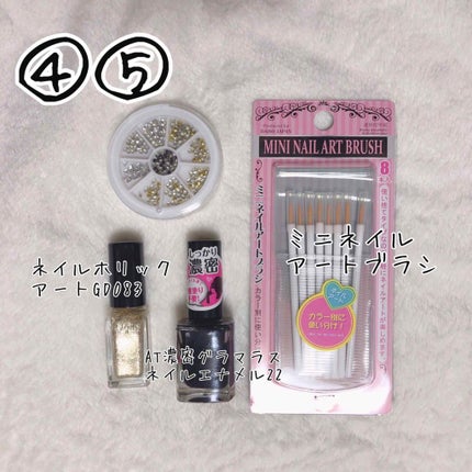 AT濃密グラマラスネイルエナメル/Art Collection/マニキュアを使ったクチコミ(4枚目)