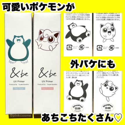 &be UVプライマー/&be/化粧下地を使ったクチコミ(8枚目)