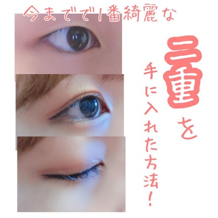 メッシュ アイテープ/shefun/二重まぶた用アイテムを使ったクチコミ(1枚目)