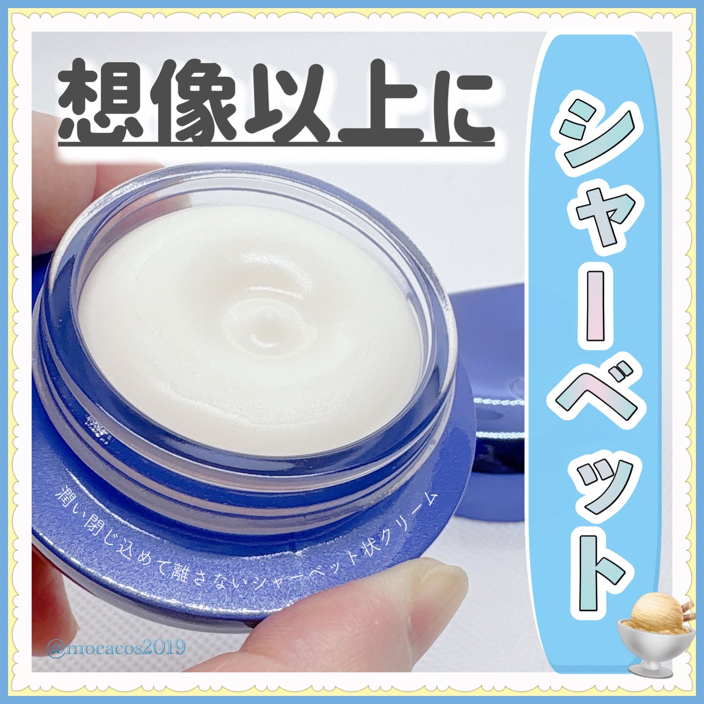 セラム シールド/ONE BY KOSE/フェイスバームを使ったクチコミ(1枚目)