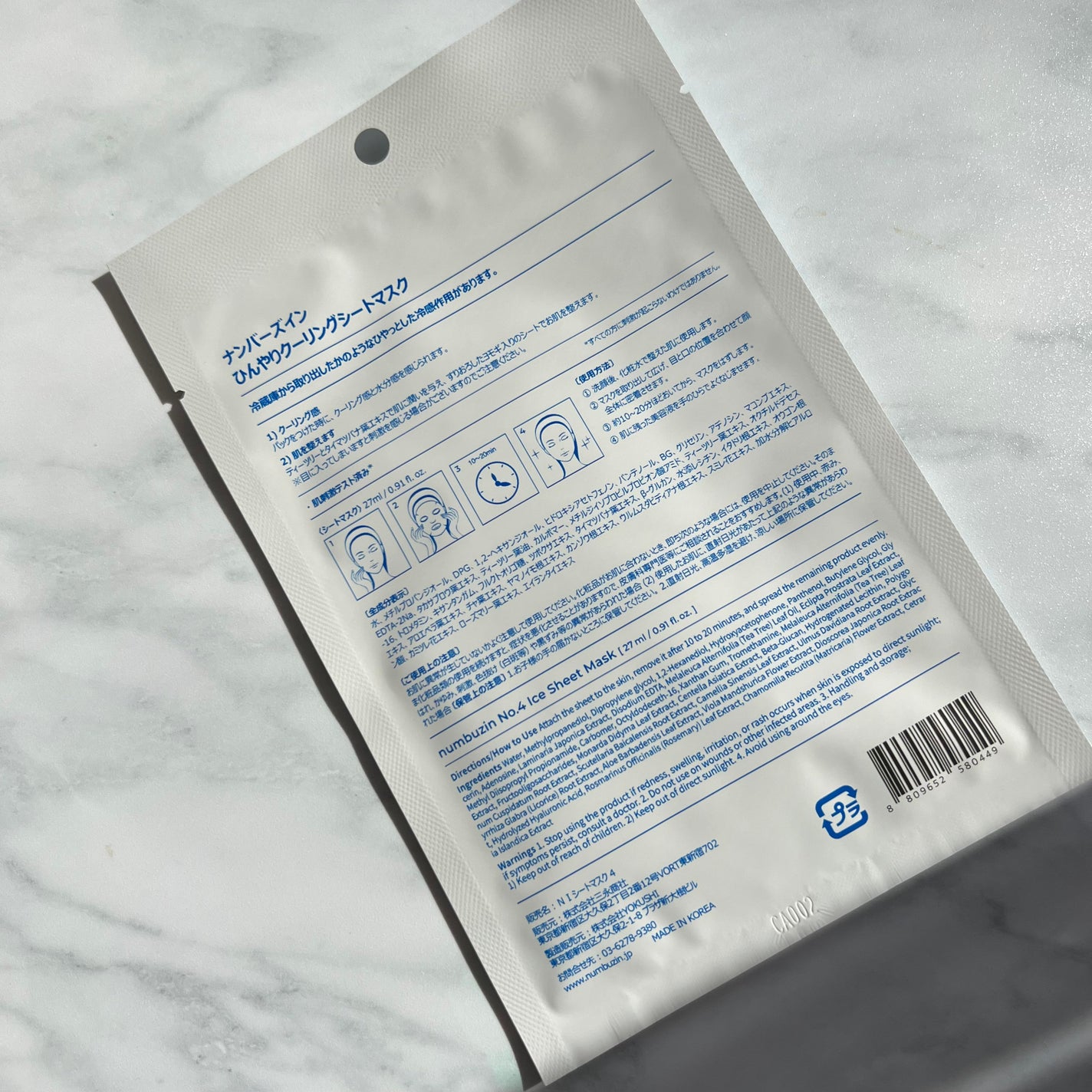 4番 ひんやりクーリングシートマスク/numbuzin/シートマスク・パックを使ったクチコミ(4枚目)