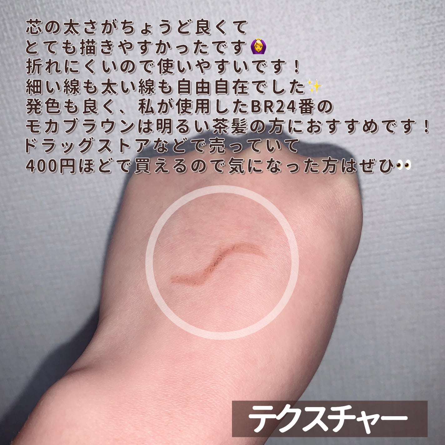 アイブロー ペンシル くり出し式/ちふれ/アイブロウペンシルを使ったクチコミ(3枚目)