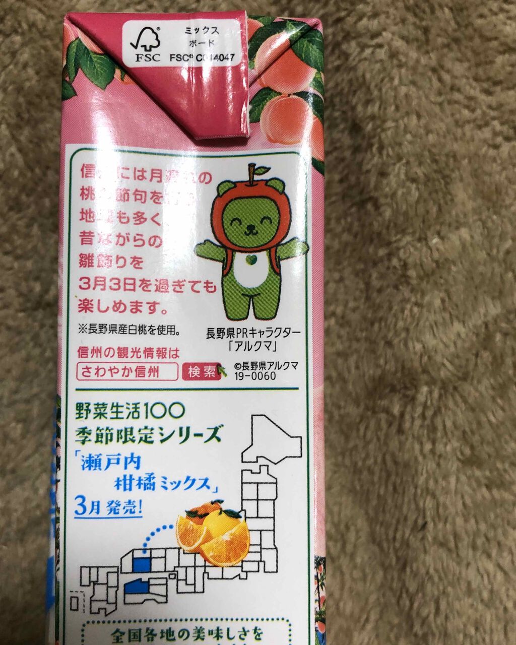 野菜生活100/野菜生活１００/野菜ジュースを使ったクチコミ（3枚目）