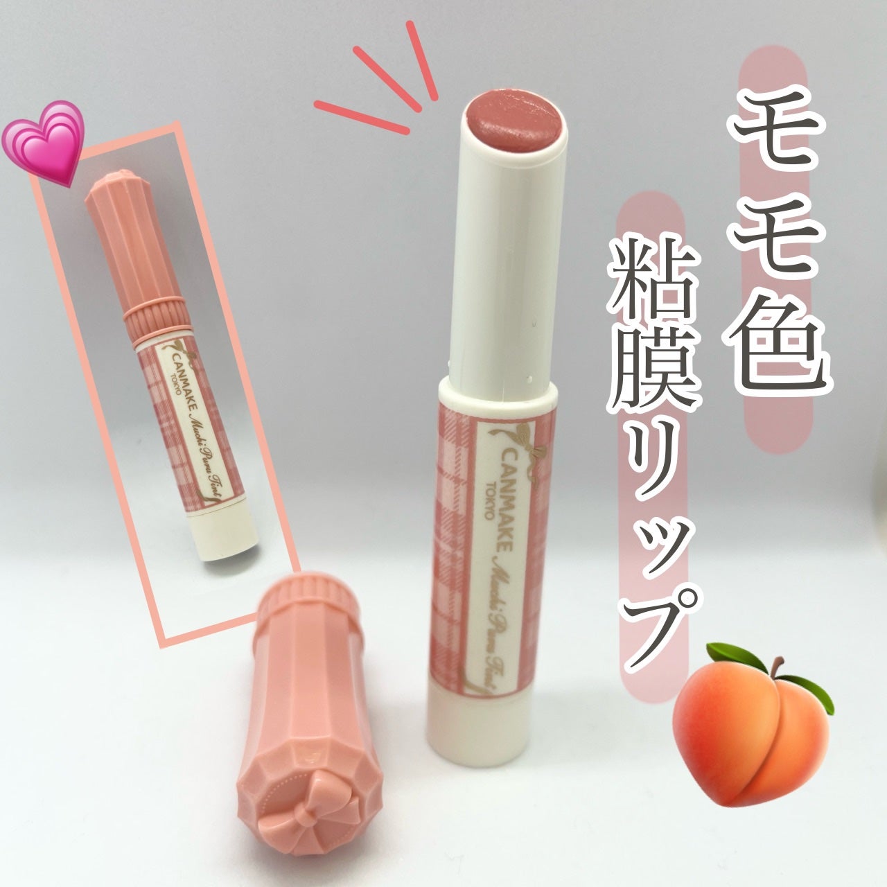 むちぷるティント/キャンメイク/リップティントを使ったクチコミ(1枚目)