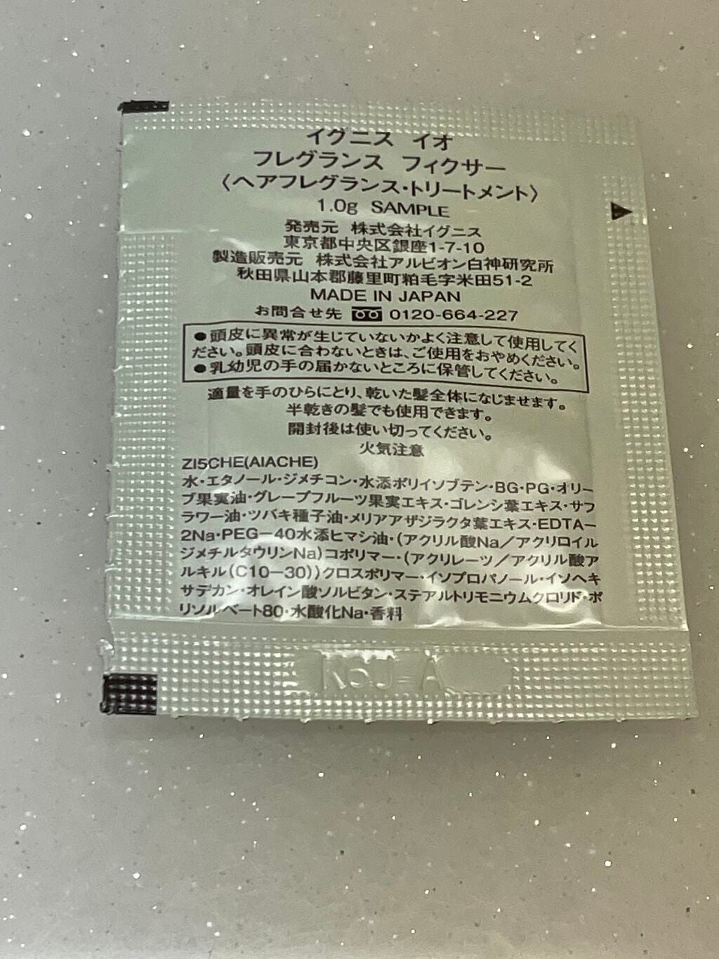 イグニス イオ フレグランス フィクサー/IGNIS/ヘアミストを使ったクチコミ(2枚目)