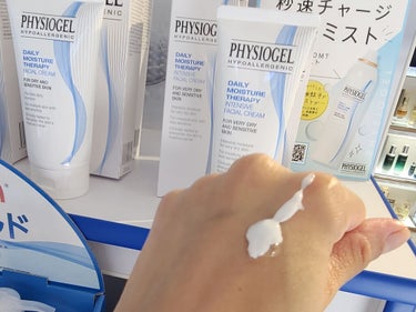 DMT インテンシブフェイシャルクリーム/PHYSIOGEL/フェイスクリームを使ったクチコミ（1枚目）