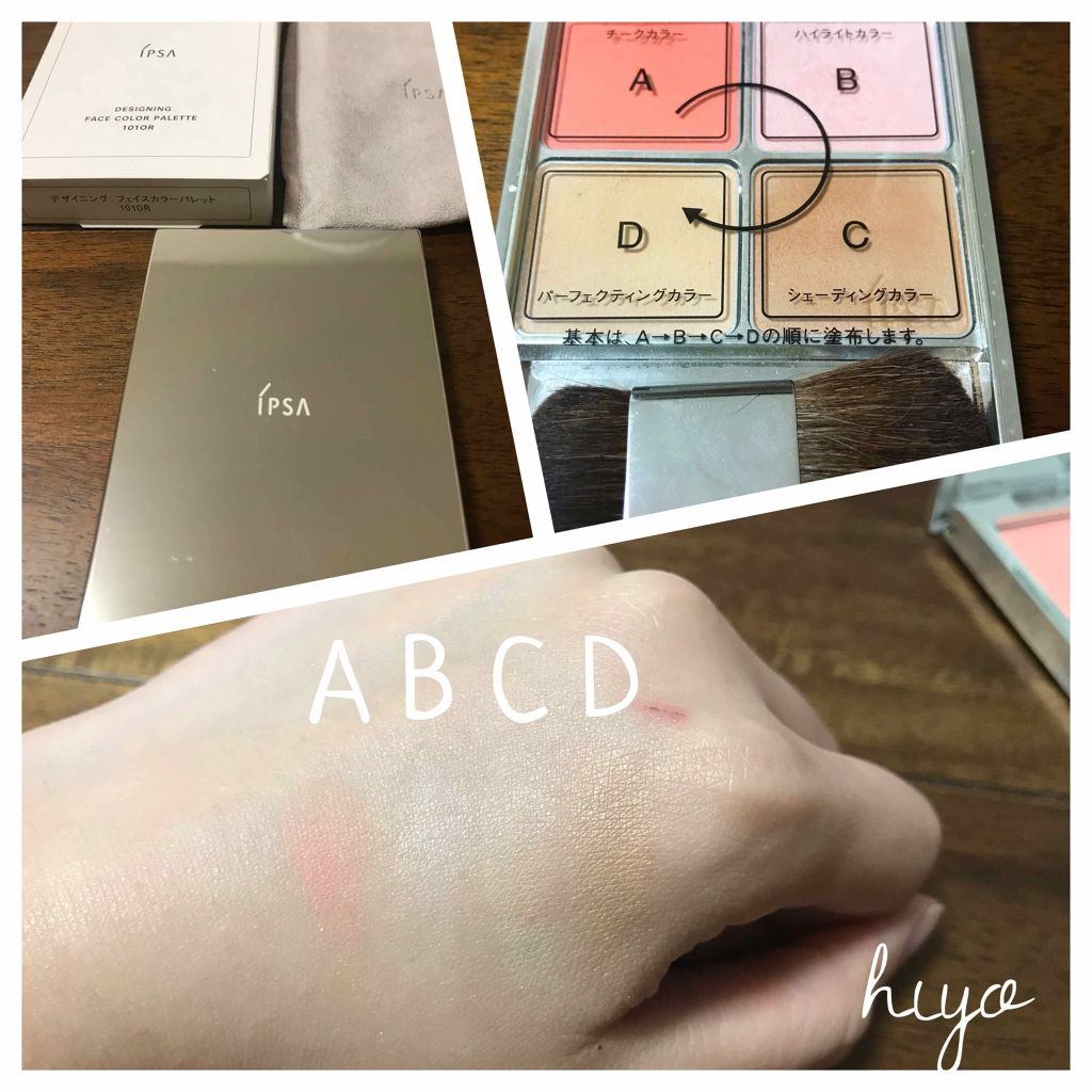 IPSA フェイスカラー デザイニングパレットのクチコミ「イプサ デザイニングフェイスカラーパレット
5800円＋税


イプサの有名なパレットですよね.....」（1枚目）