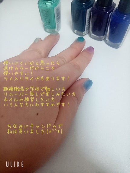 ピールオフマニキュア/キャンドゥ/マニキュアを使ったクチコミ(3枚目)