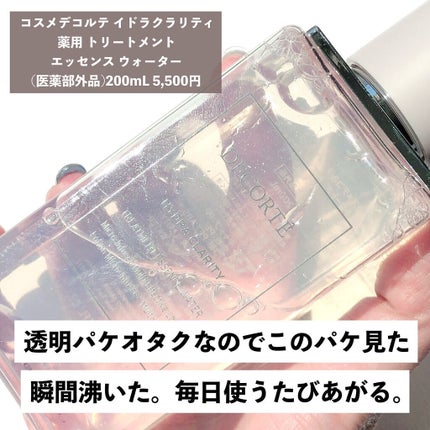 イドラクラリティ 薬用 トリートメント エッセンス ウォーター/DECORTÉ/化粧水を使ったクチコミ(4枚目)