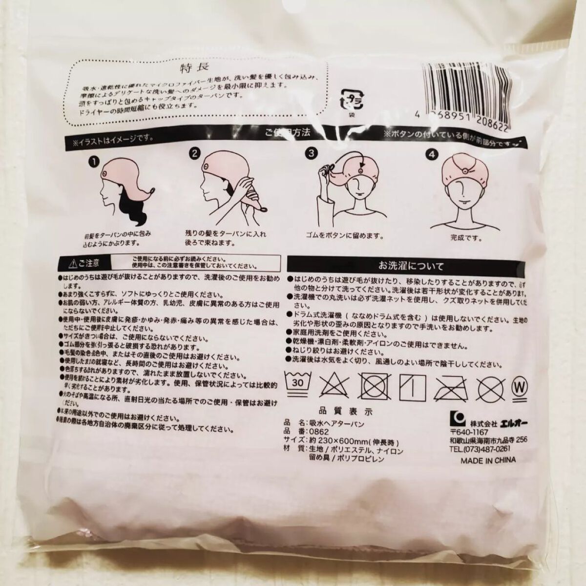 留める吸収ヘアターバン/セリア/ヘアアクセサリーを使ったクチコミ（2枚目）