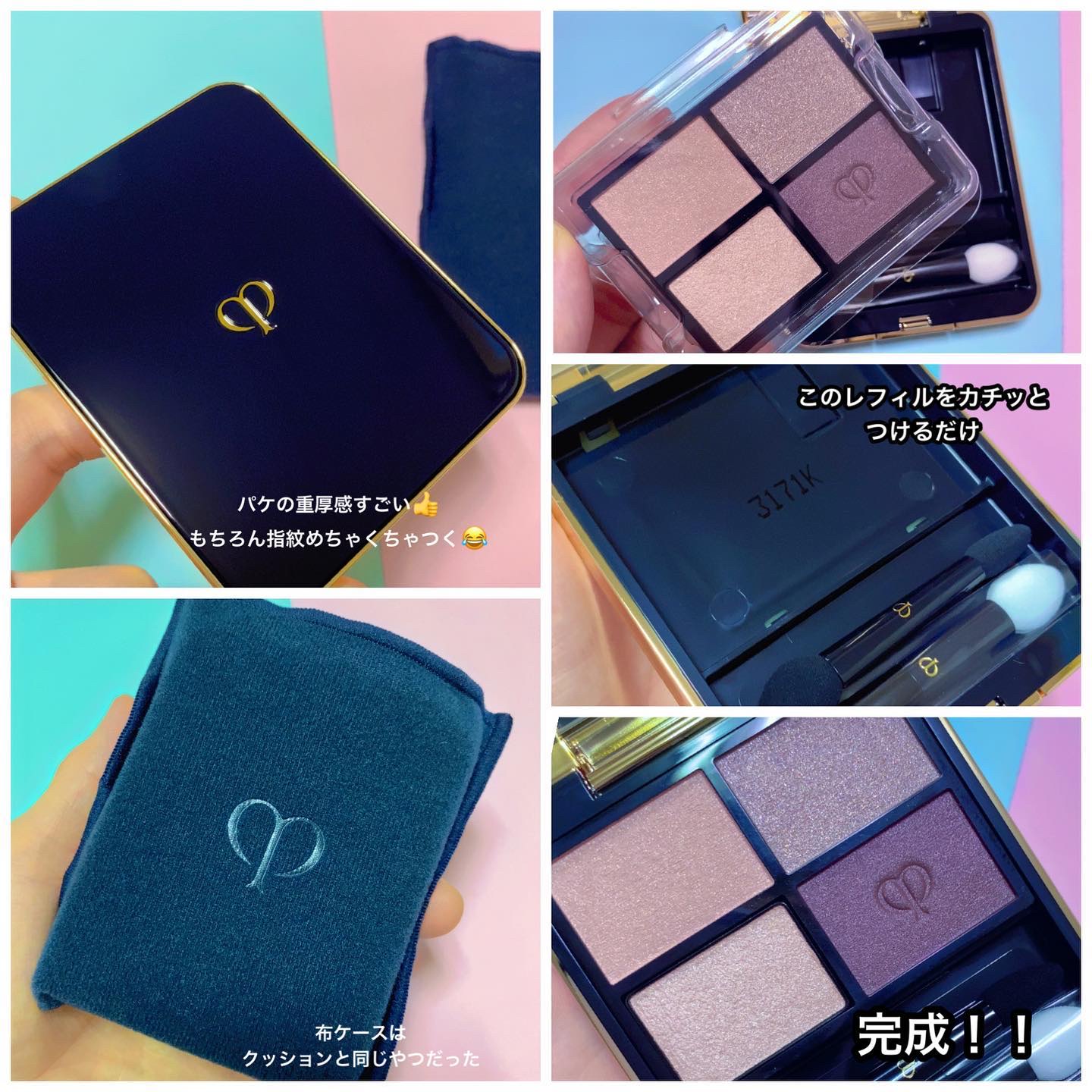 オンブルクルールクアドリ チップ＆ブラシ/クレ・ド・ポー ボーテ/アイシャドウパレットを使ったクチコミ（3枚目）