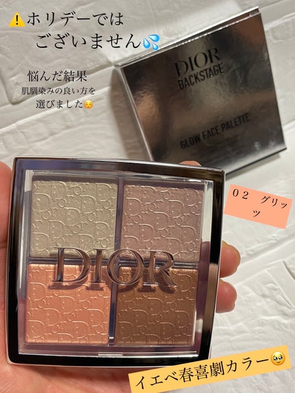 ディオール バックステージ フェイス グロウ パレット 002/Dior/ハイライトを使ったクチコミ(1枚目)