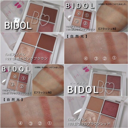 レ キャトル オンブル/CHANEL/アイシャドウパレットを使ったクチコミ(7枚目)