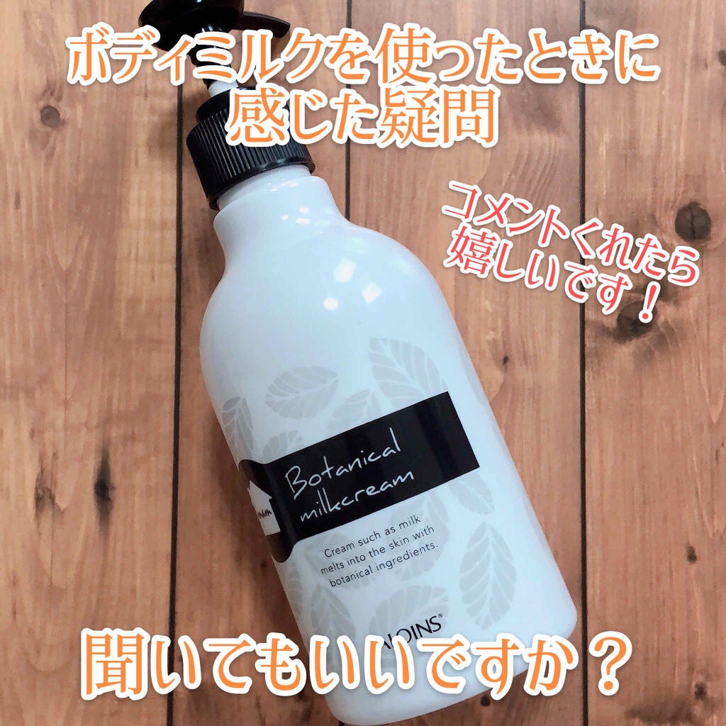 ボタニカルミルククリーム/マム/ボディミルクを使ったクチコミ(1枚目)