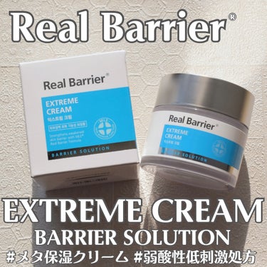 Real Barrier エクストリームクリームのクチコミ「乾燥する季節にぴったり！しっかり保湿してくれるクリーム🤍
⭐︎EXTREME CREAM⭐︎
.....」（1枚目）