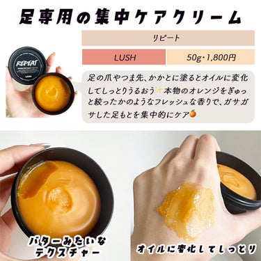 のあこ💭コスメと美容 on LIPS 「LUSHってバスボムは有名だけどスクラブって何買えばいいか難し..」（2枚目）