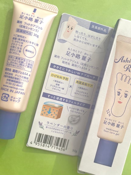 足小路麗子 薬用 フットケアジェル/ナリスアップ/レッグ・フットケアを使ったクチコミ(5枚目)