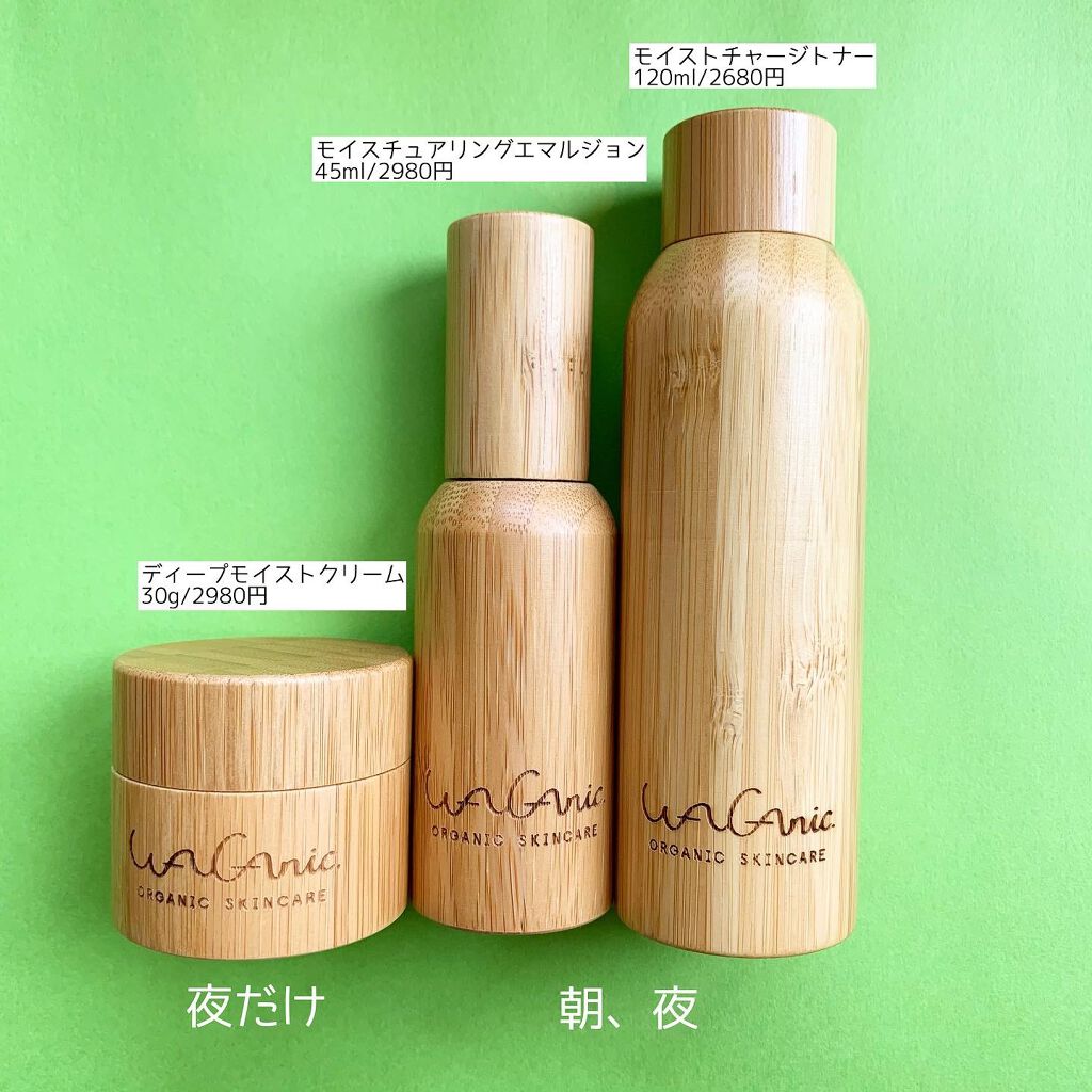 ORGANIC SKINCARE 3set/WAGANIC/スキンケアキットを使ったクチコミ（2枚目）