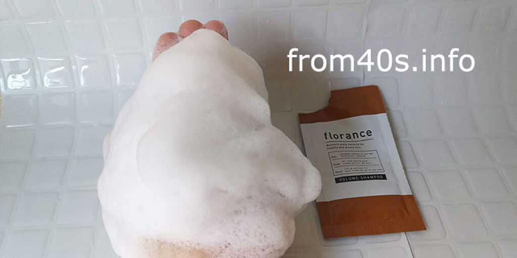 ボリュームシャンプー／ボリュームトリートメント トリートメント 400g/florance/市販シャンプーを使ったクチコミ（1枚目）
