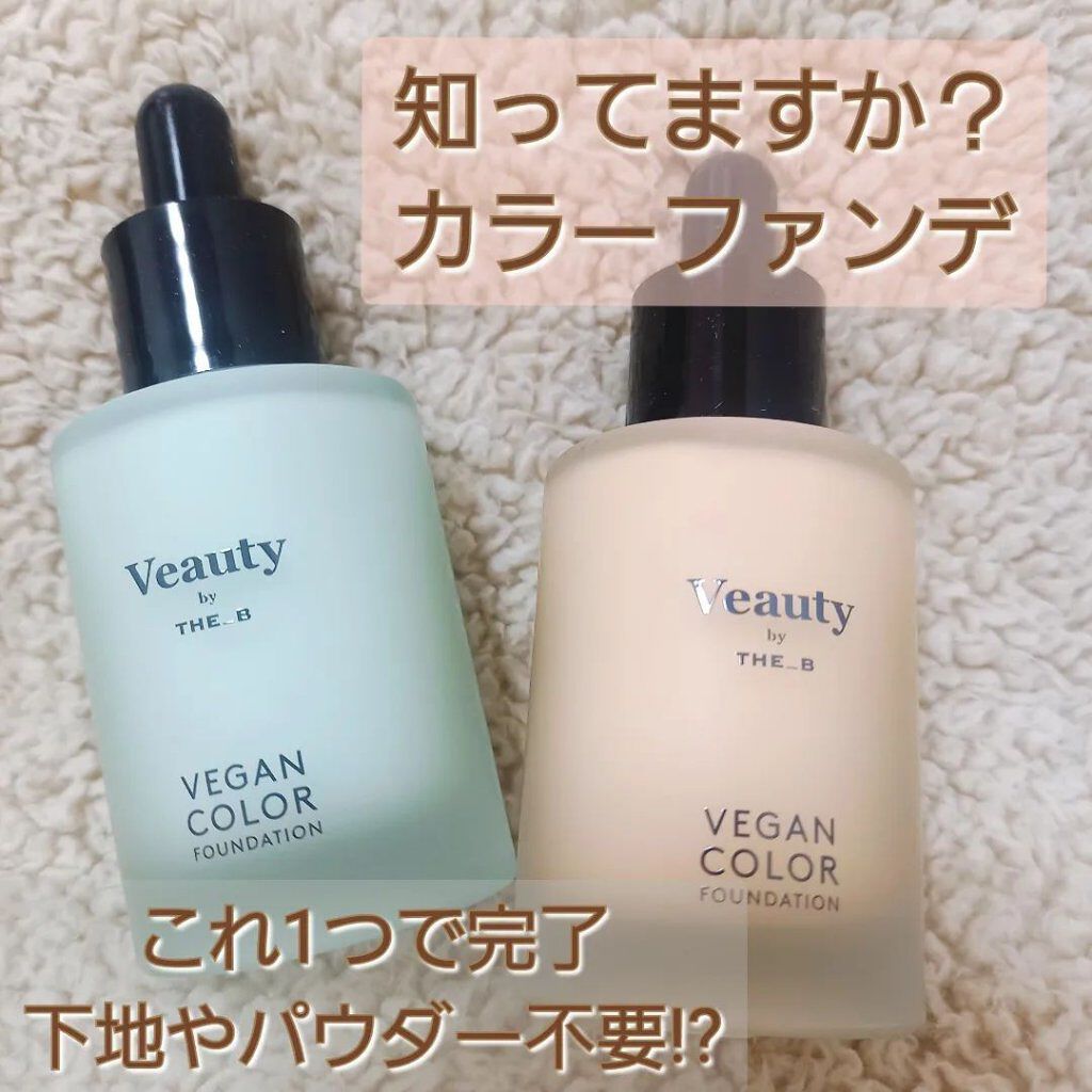 ヴィーガン カラーファンデーション/Veauty by THE_B/リキッドファンデーションを使ったクチコミ（1枚目）