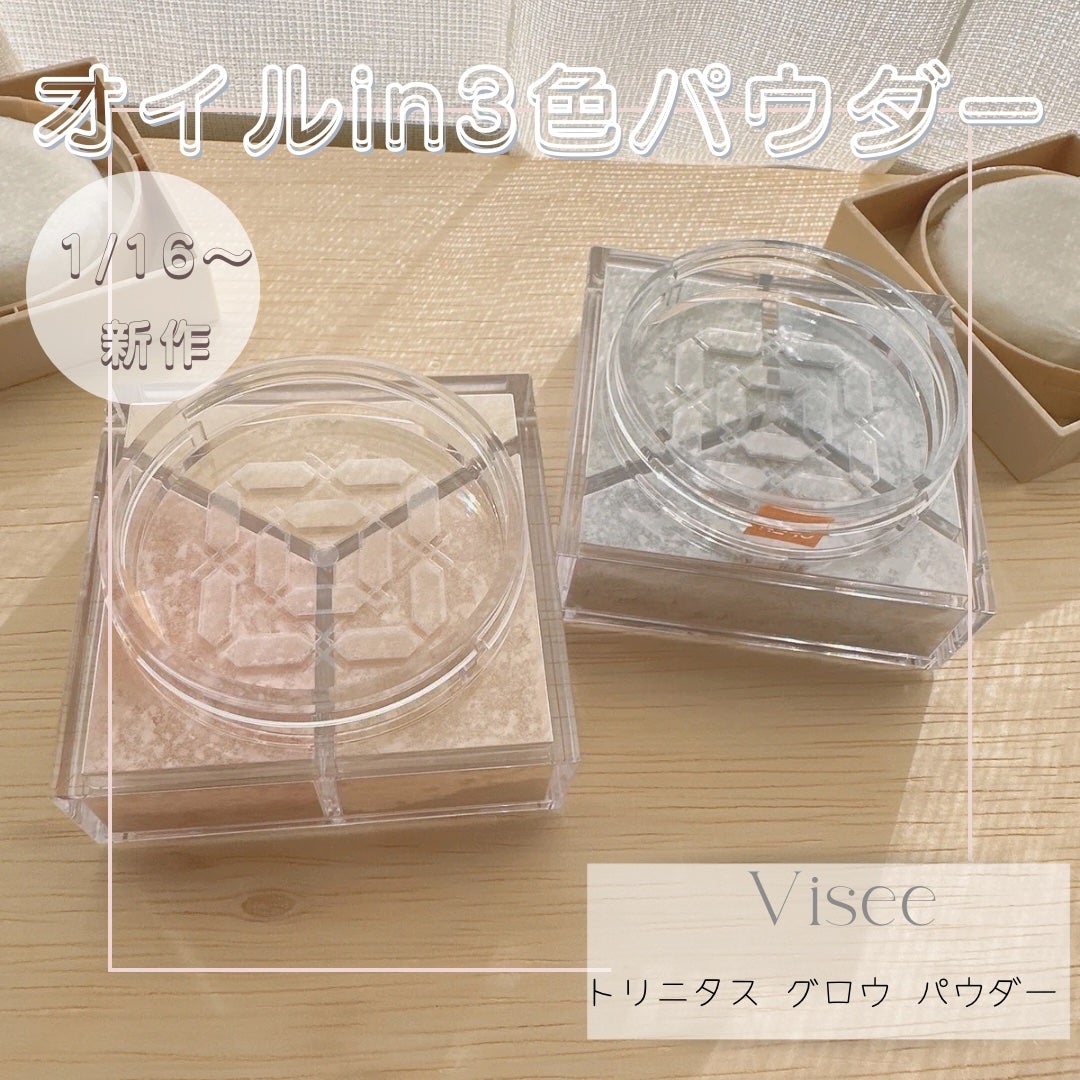 トリニタス グロウ パウダー/Visée/ルースパウダーを使ったクチコミ(1枚目)