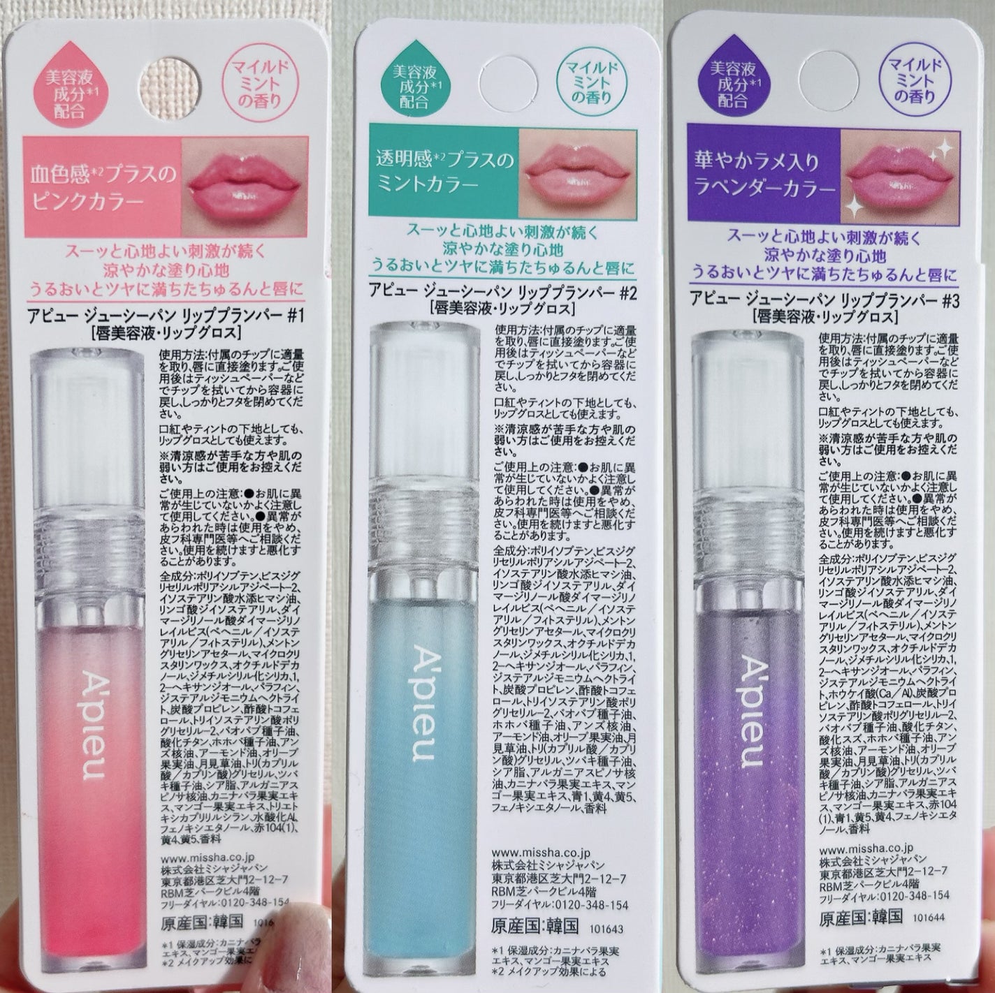 アピュー ジューシーパン リッププランパー/A’pieu/リッププランパーを使ったクチコミ(4枚目)