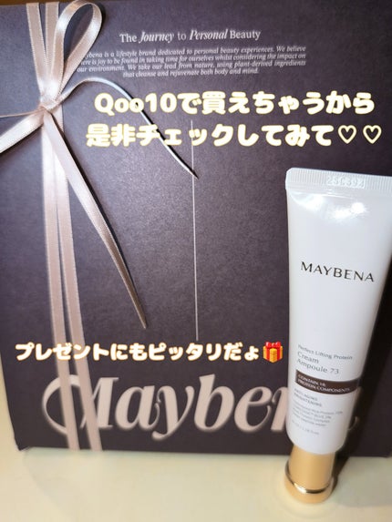 73シワクリーム/MAYBENA/フェイスクリームを使ったクチコミ(6枚目)