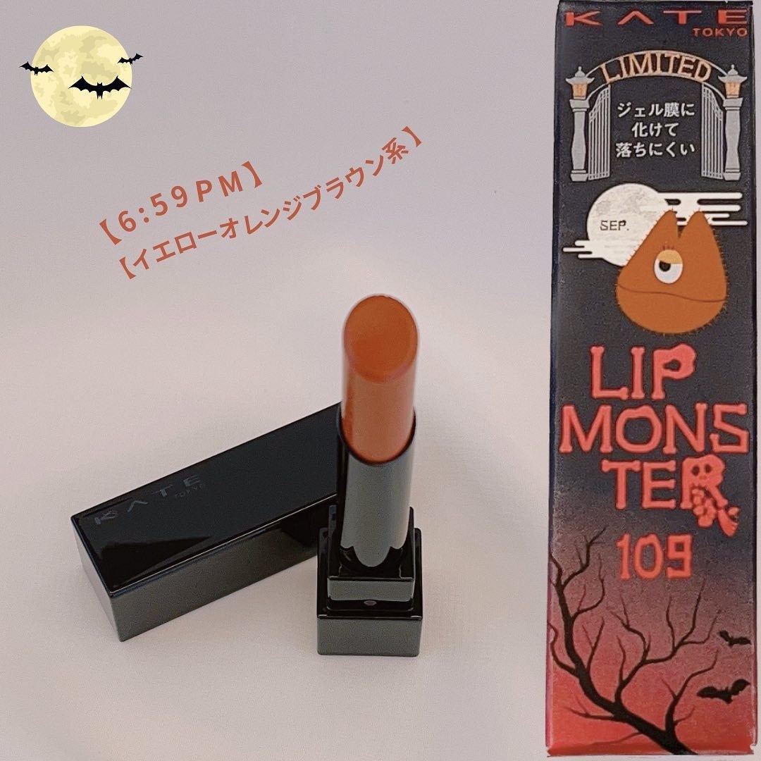 ケイト リップモンスター/KATE/口紅を使ったクチコミ(1枚目)