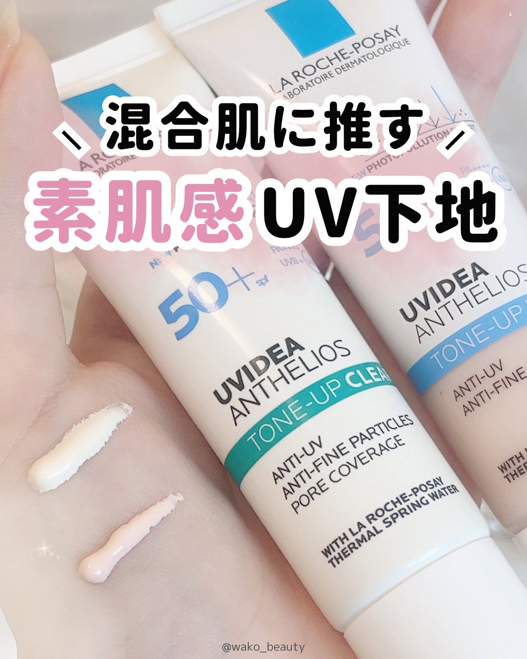 UVã€ã㢠XL ãããã¯ã·ã§ã³ããŒã³ã¢ãã ããŒãº/ã© ããã·ã¥ ããŒ/æ¥çŒãæ¢ãã¯ãªãŒã ã䜿ã£ãã¯ãã³ãïŒ1æç®ïŒ