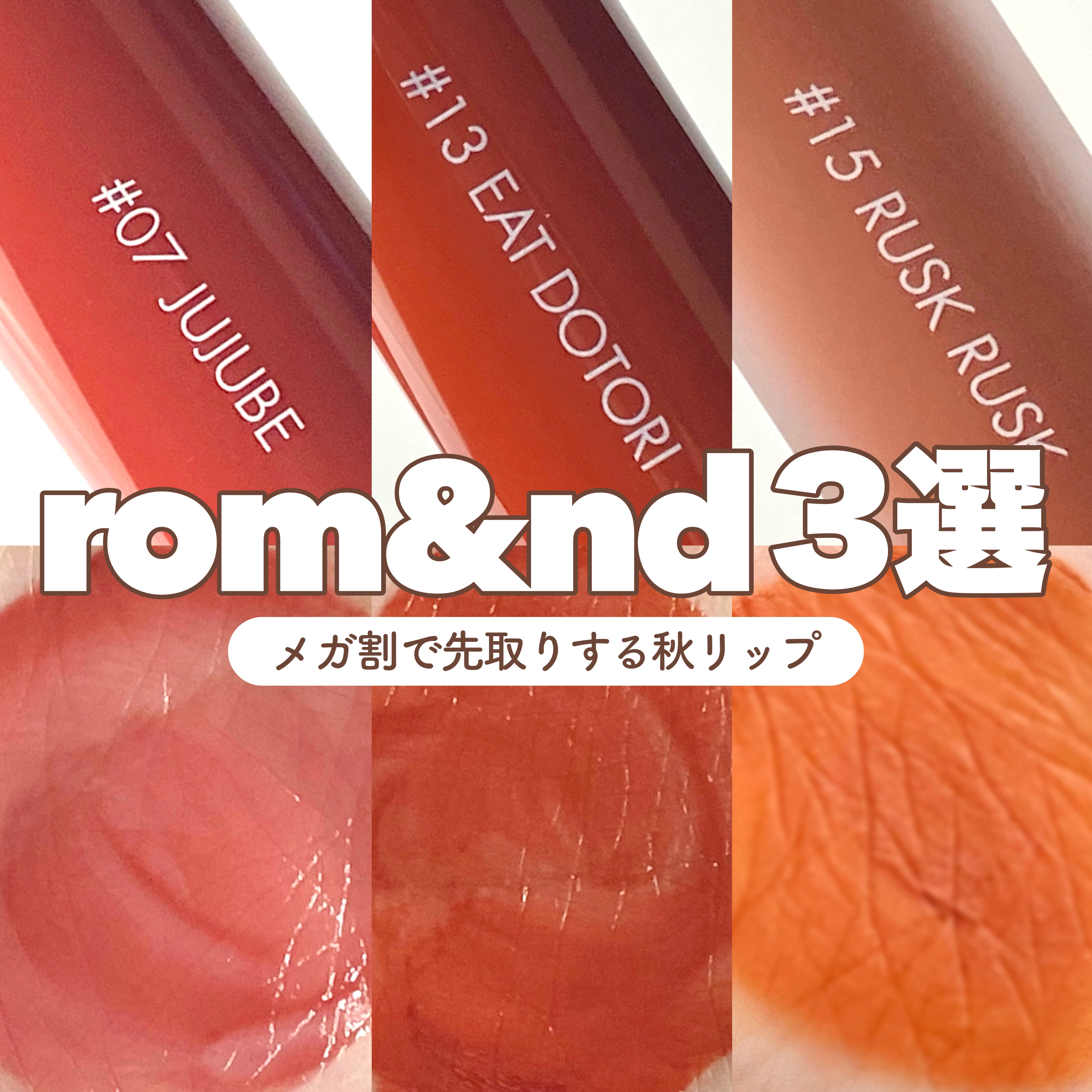 ゼロベルベットティント/rom&nd/リップティントを使ったクチコミ（1枚目）