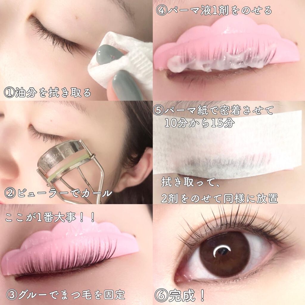 EYE2IN 低刺激 セルフプロ用 まつげパーマ 3種 セット/Qoo10/その他キットセットを使ったクチコミ(4枚目)