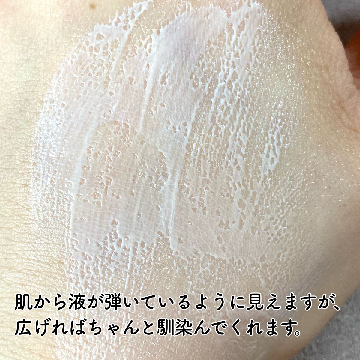 ウォータースプラッシュサンクリーム/espoir/日焼け止め・UVケアを使ったクチコミ（3枚目）