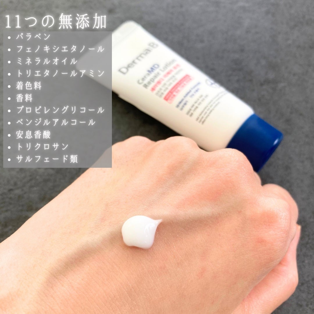 セラMD リペアローション/Derma:B/ボディローションを使ったクチコミ(3枚目)